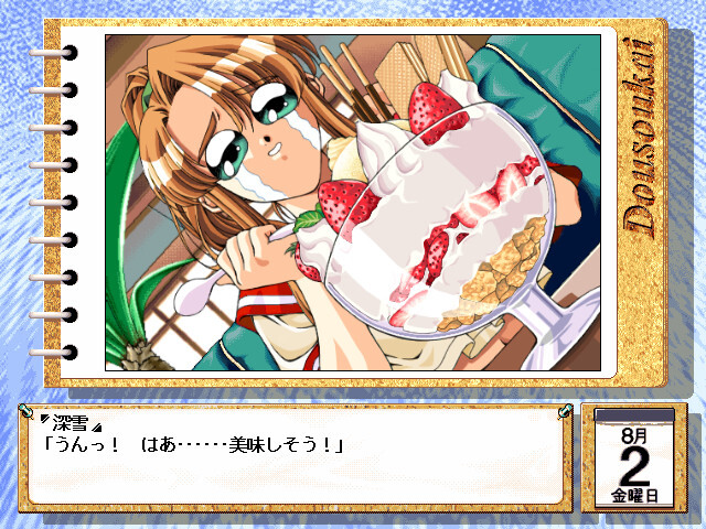 동창회 ～Yesterday Once More～