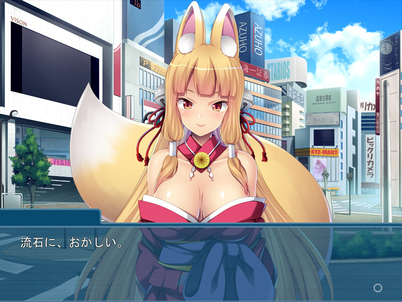 사정의 시간! ～나의 이나리님은 애교 만점의 요염한 누님～