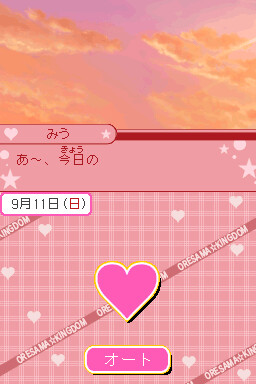 오레사마 킹덤 ~사랑도 만화도 데뷔를 노려라! 두근두근 LOVE 레슨~