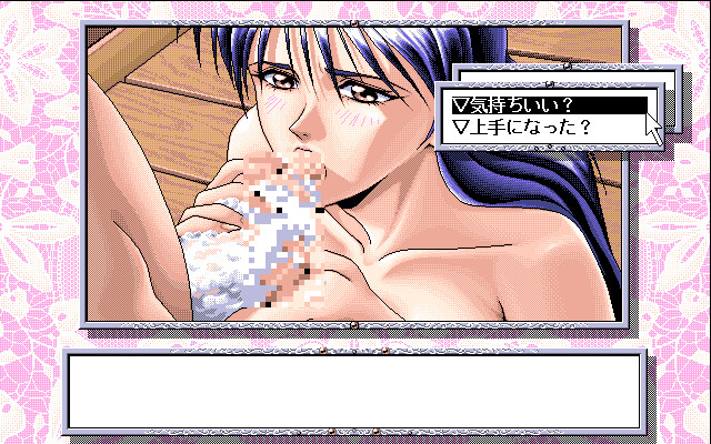 사야카 ～의붓어머니～