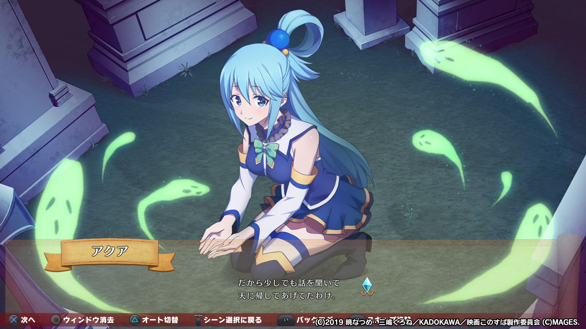 이 멋진 세계에 축복을! ～이 욕망의 의상에 총애를!～