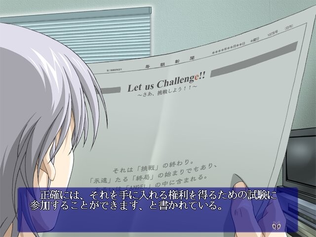 LOE ~Legend of Enomoto~