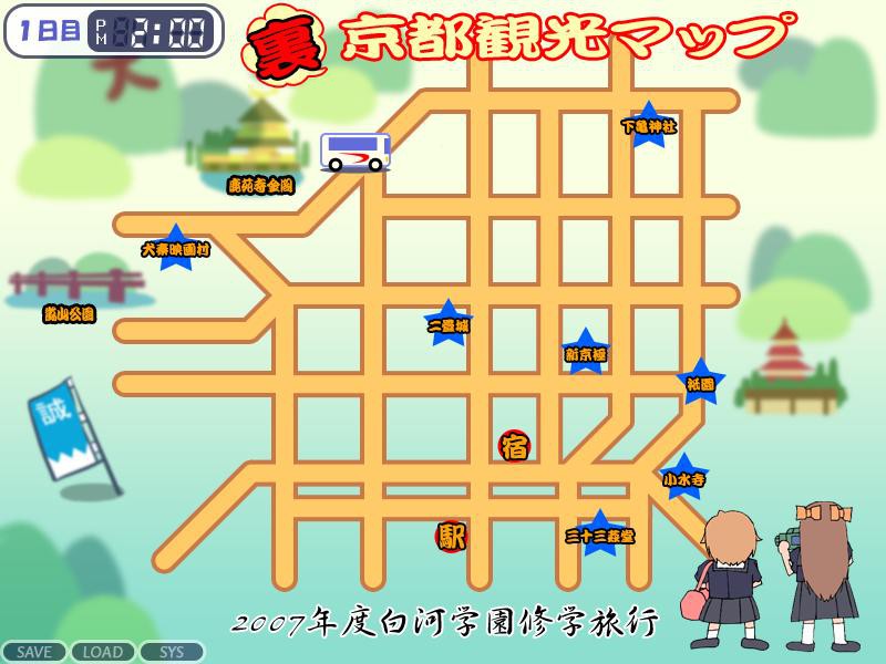 니쿠스케의 분홍빛 수학여행