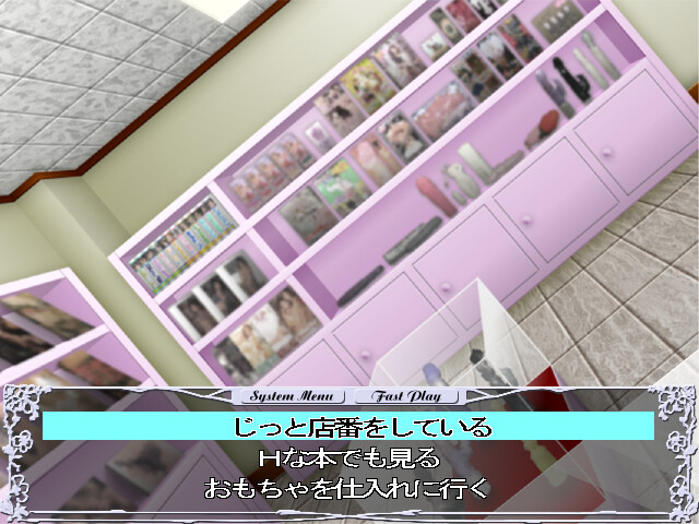 어른의 장난감 가게