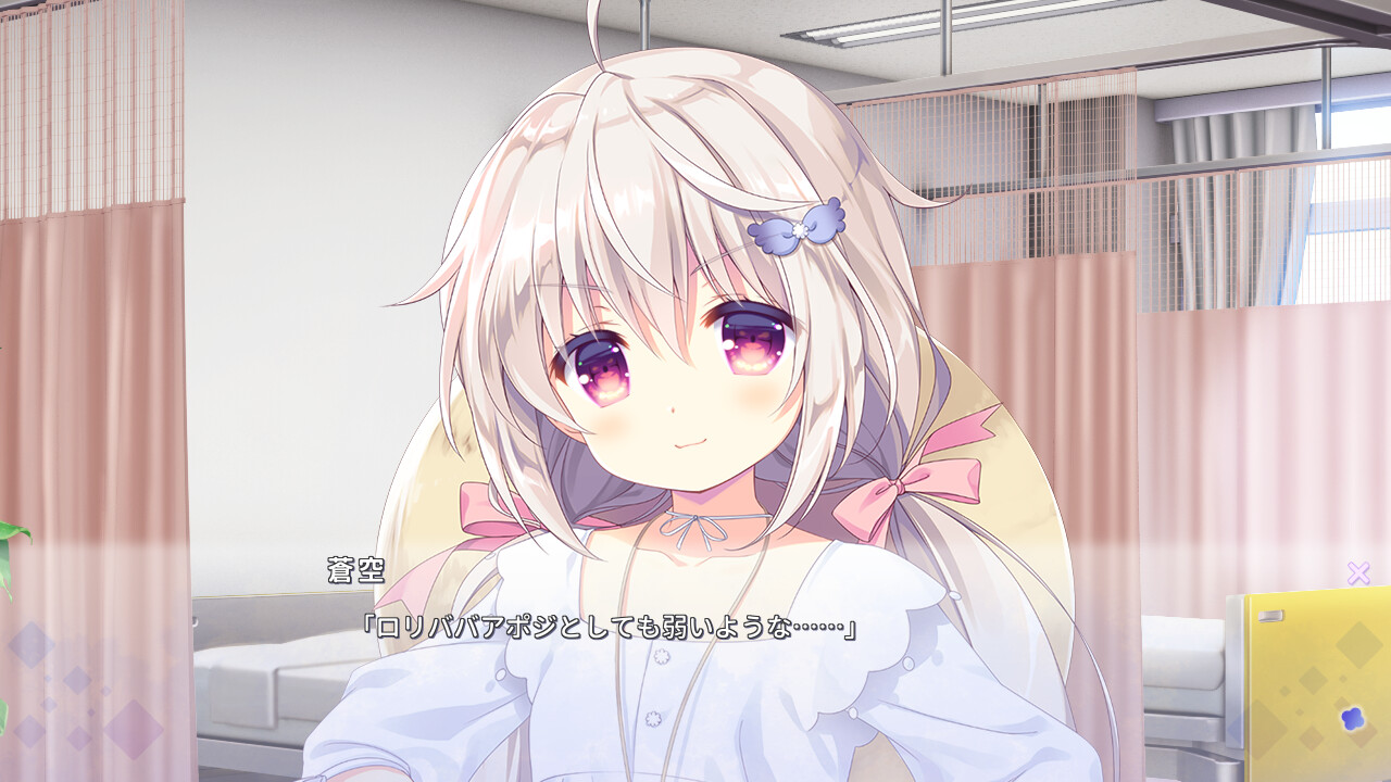 보건실의 센세와 고스로리 교의