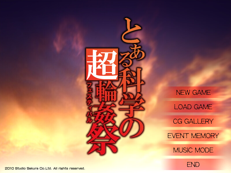 어떤 과학의 초윤간제