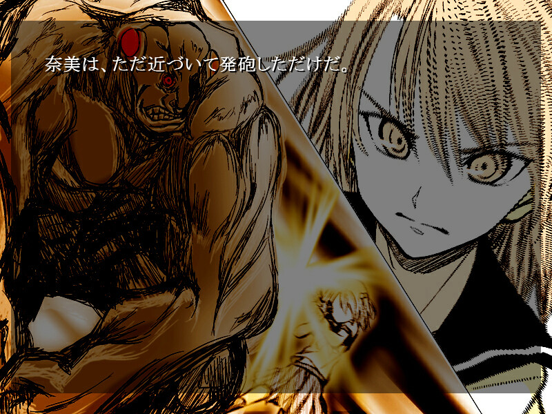 아나테마 피직스