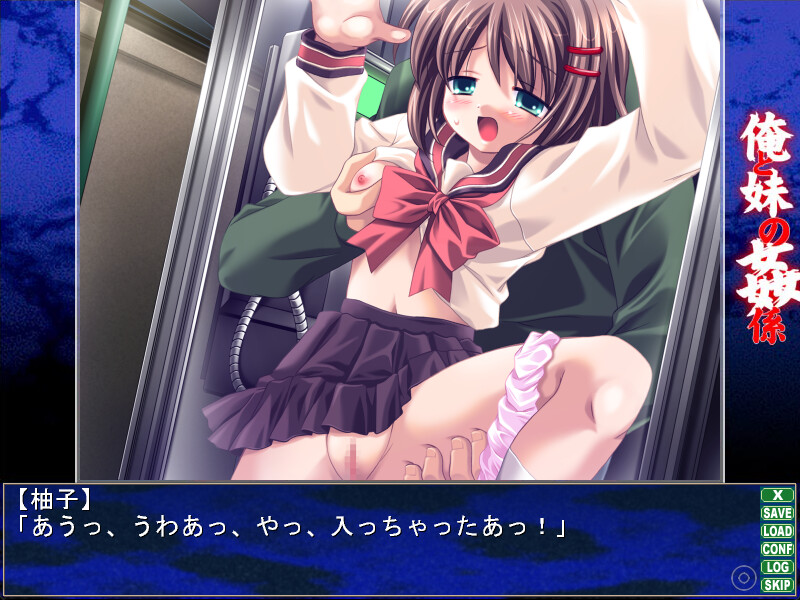 나와 여동생의 간계