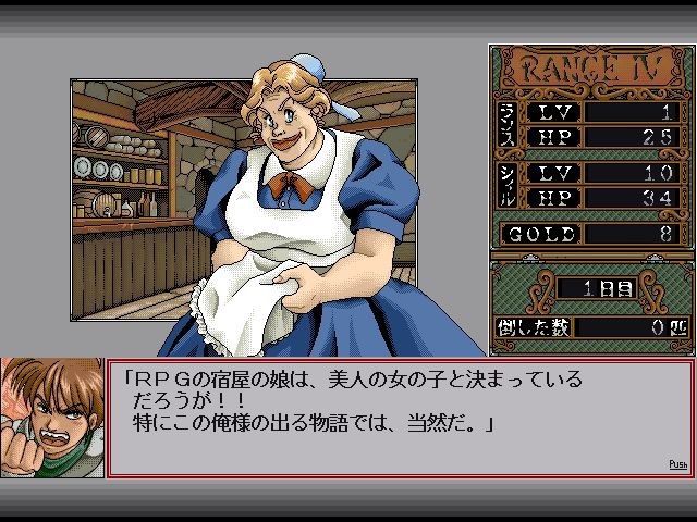 란스 IV -교단의 유산-