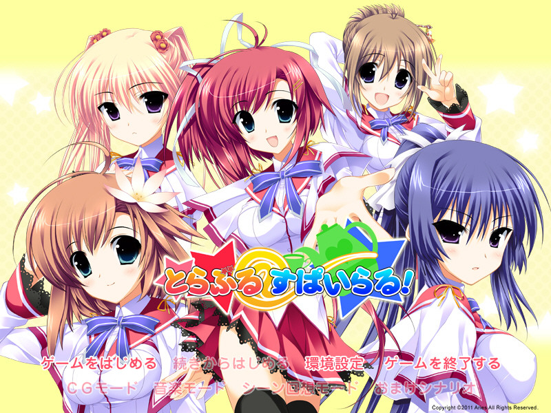 트러블＠스파이럴!