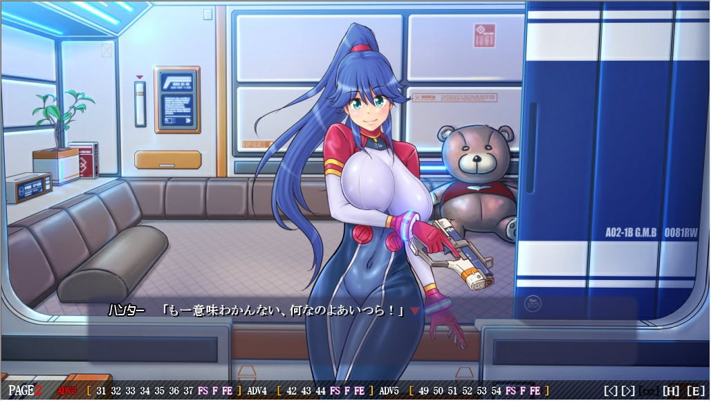 선내에 수수께끼의 생명 반응 있음!