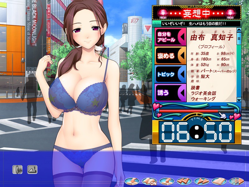 난파 나마하메 나카다시 만세 2