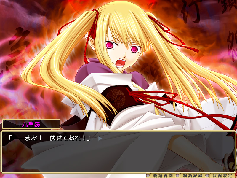 진설 세츠게츠야화 ～호무라를 데리고 오니가 온다～