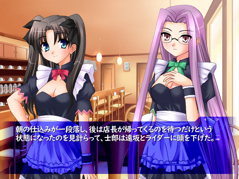 메이드/스테이 나이트