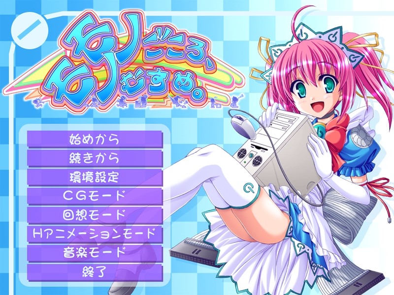 모노고코로, 모노무스메。