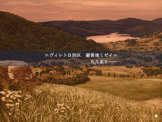 셸 크레일 ~서로 사랑하는 도피 속에서~