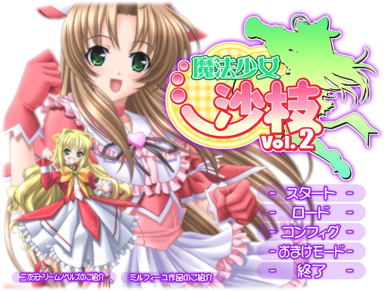 마법소녀 사에 Vol.2