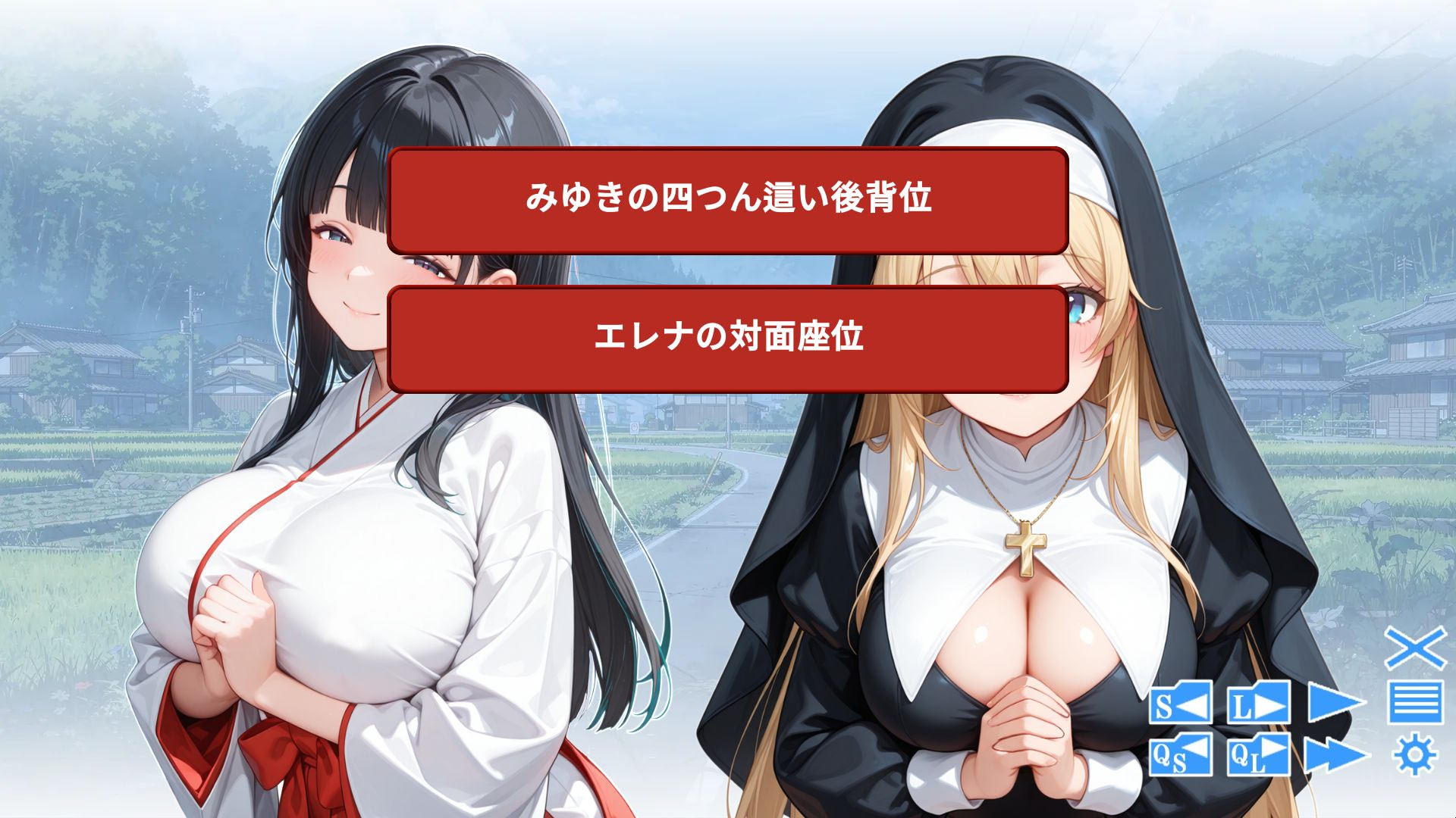 でか乳巫女と巨乳シスター