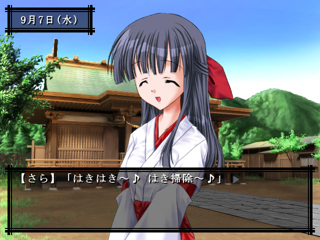 시오카제의 거리