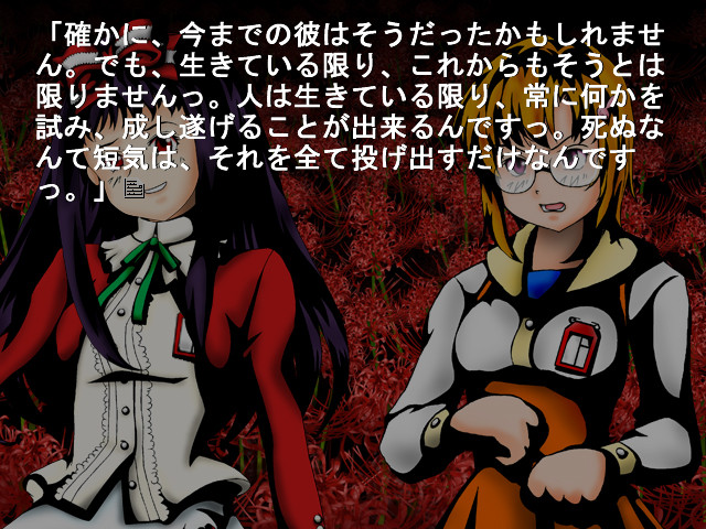 피안화가 피는 밤에 제2야