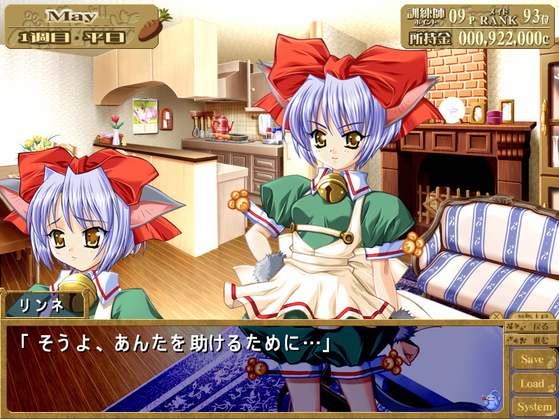 무규~っと! 펫 메이드