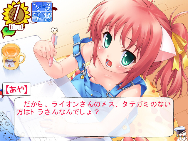 푸니모☆에~루! ～센세이, 시마쇼♪～