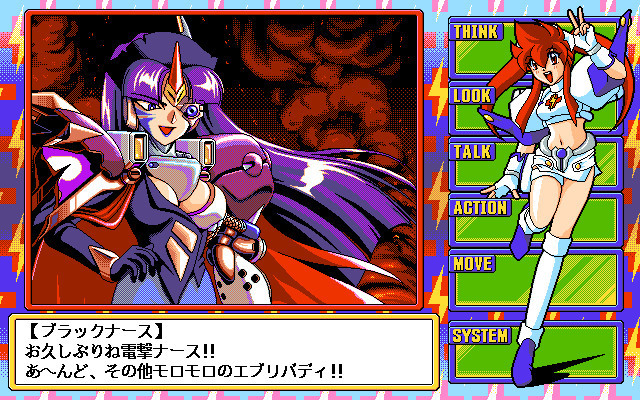 전격 너스 2 ～모어 섹시～