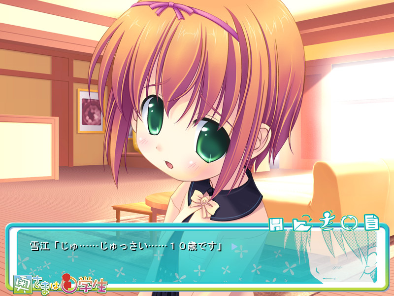 아내분은 ○학생