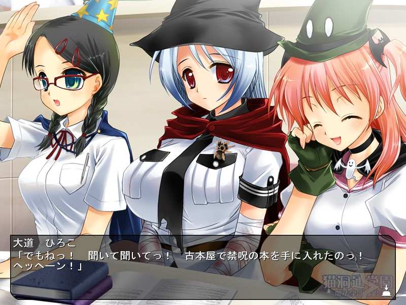 네코보라 통학원 마법학부 영창학과