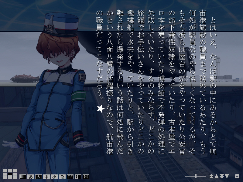 호시츠구역 연대기