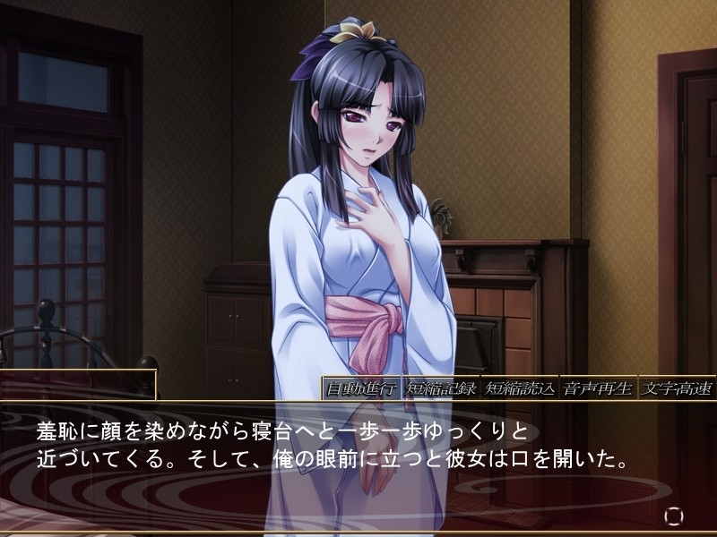 츠마가이 －TSUMAGAI－