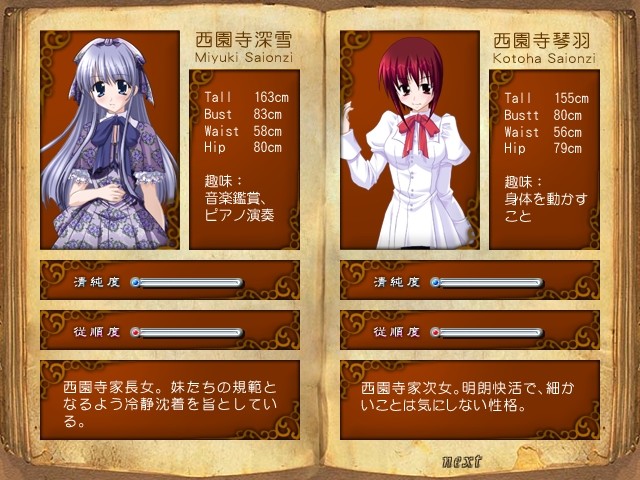 카고노토리 THE CAGED BIRD