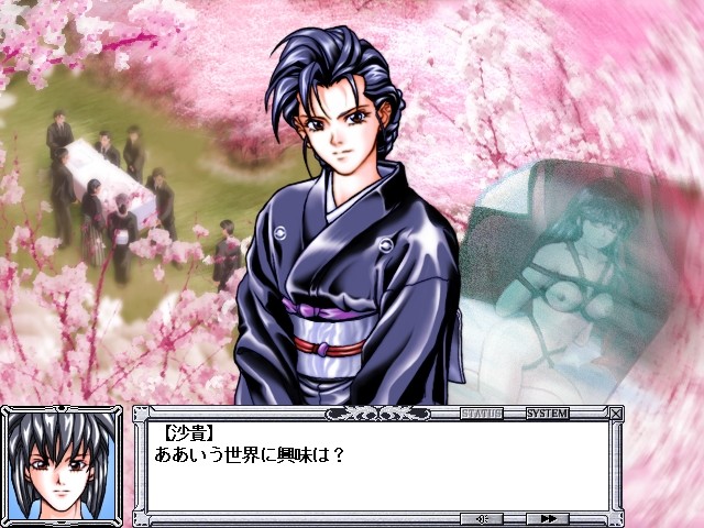 SEEK ～지하실의 암노예들～