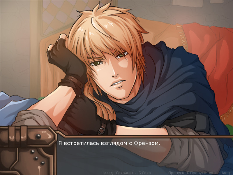 Побег из френззоны