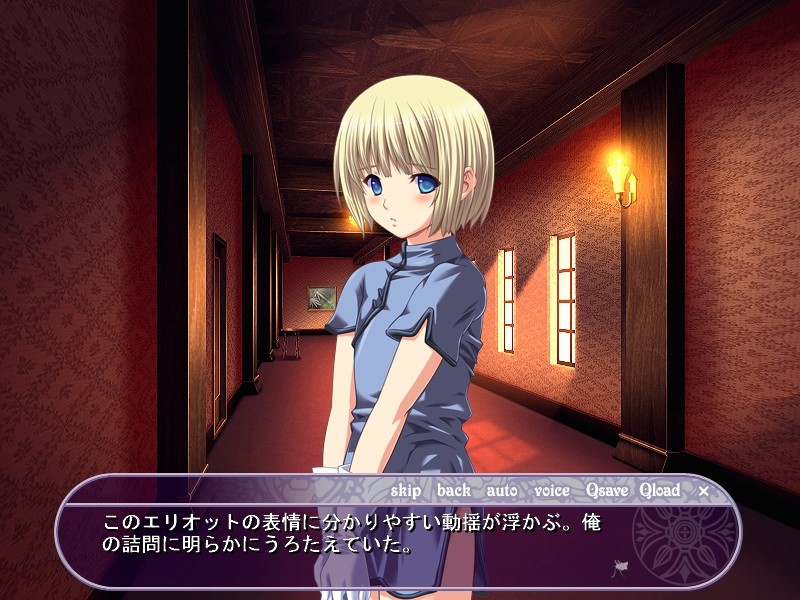 포로의 공주 ~음마의 조율~