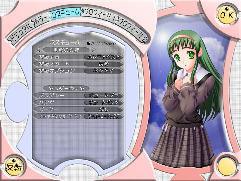 ××な그녀의 만드는 법 해프닝