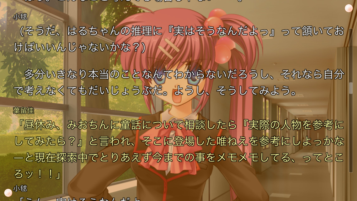 리틀 버스터즈! SS