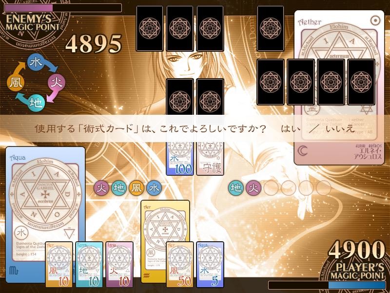 마기아 미스티카 -정령마술사-