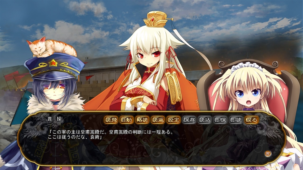 삼극희3 ～천하신생～