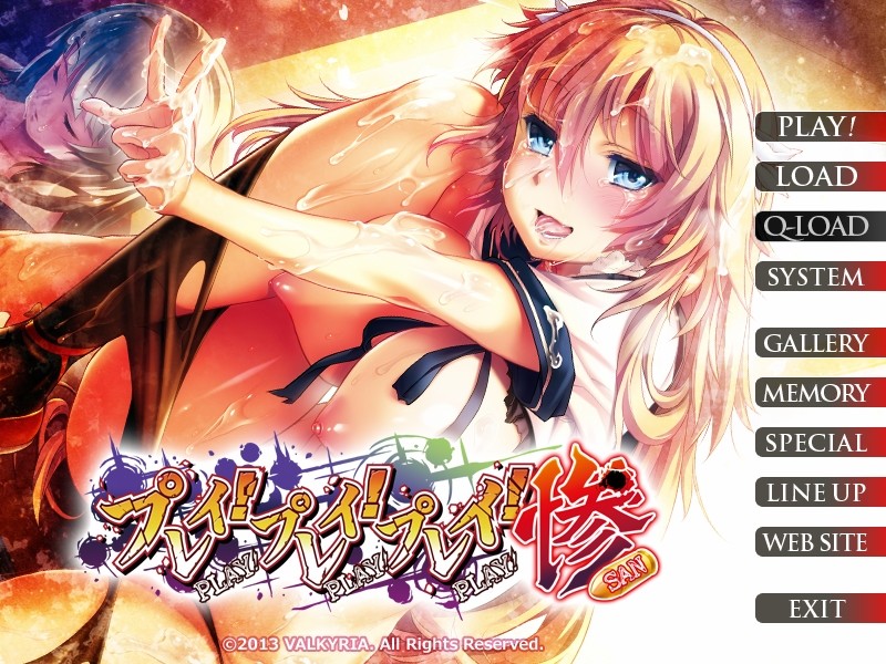 플레이! 플레이! 플레이! 참(惨)