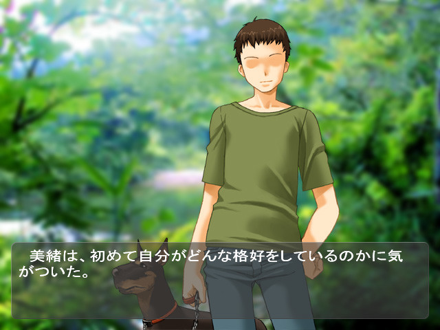 아부나이 나츠야스미