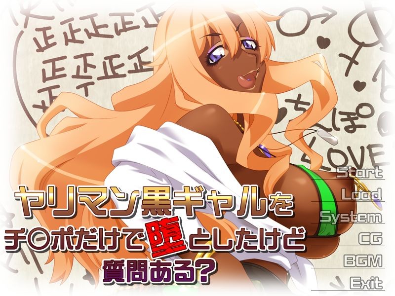 야리만 갸루를 자○만으로 타락시켰는데 질문 있음?