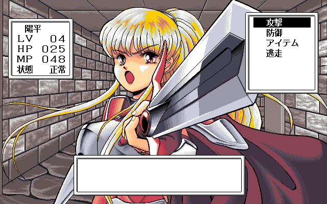 크리스탈 리날 －오마의 미궁－