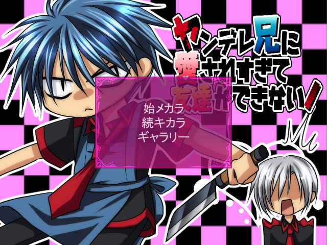 얀호모 형한테 너무 사랑받아서 친구를 못 사귀어!