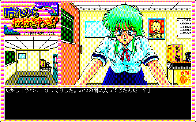 맑음 뒤에 대소동!