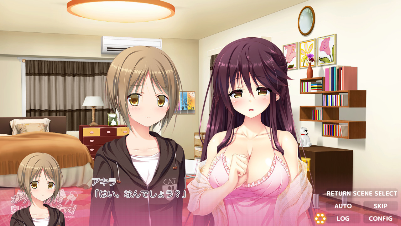 보쿠의 ××는 기숙사생들의 특권입니다!