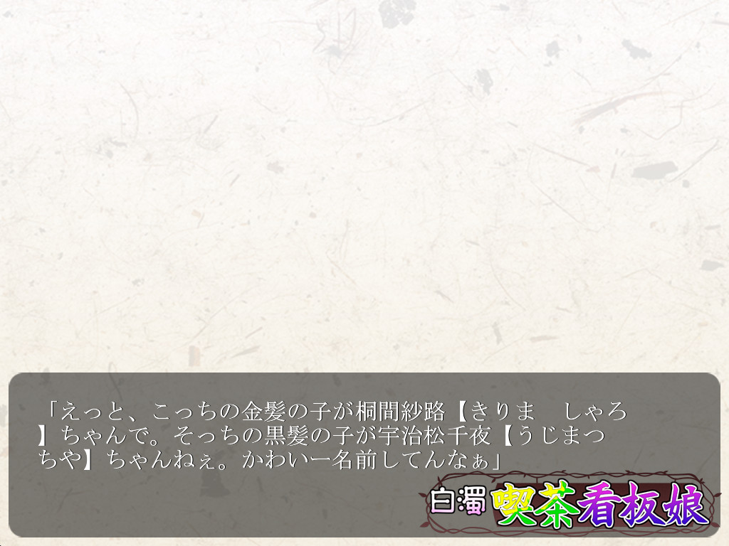 백탁 찻집 간판 아가씨