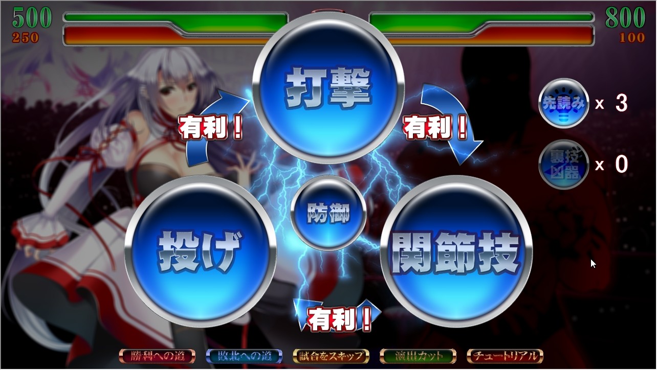 간락의 아레나 〜음욕의 데스매치〜