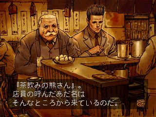 탐정 진구지 사부로: 등불이 꺼지기 전에