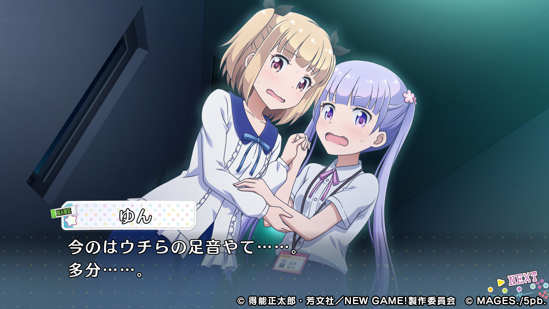 NEW GAME! -THE CHALLENGE STAGE！-